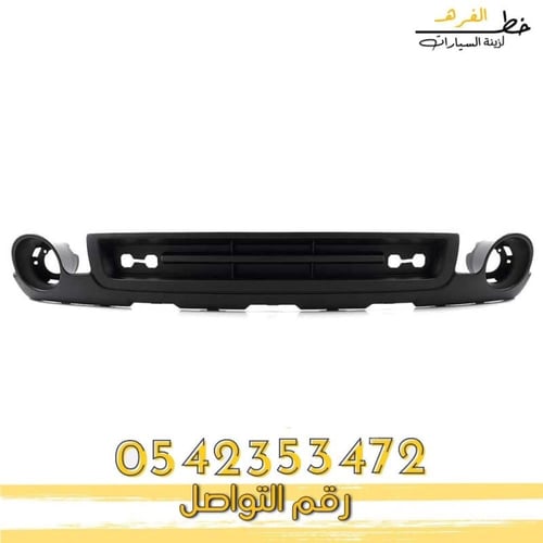 دقن صدام امامي سييرا 2007-2013