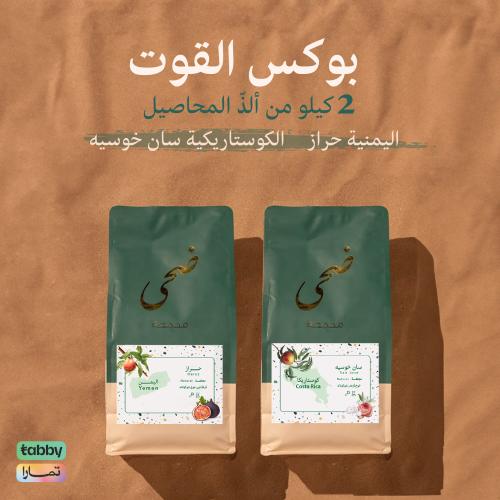 بوكس القوت