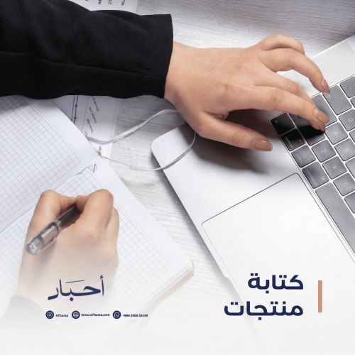 كتابه منتجات