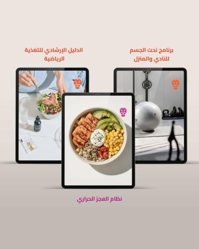 نظام العجز الحراري الشامل الرجالي