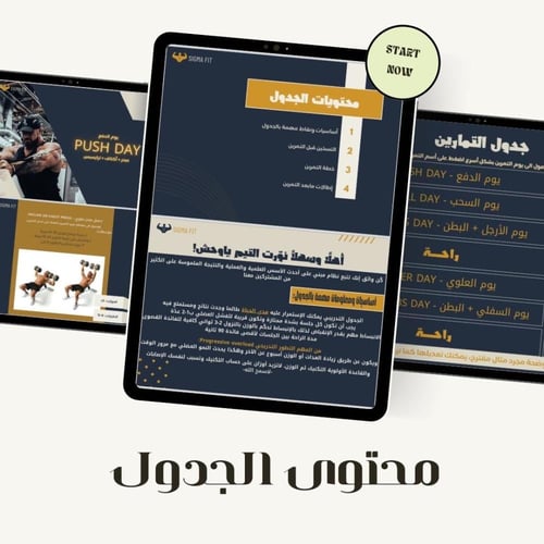 نظام العجز الحراري الشامل الرجالي