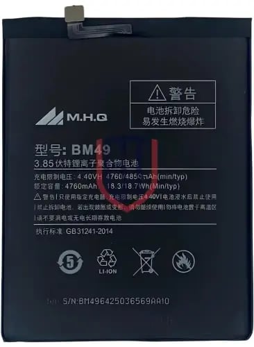 M.H.Q BM49 Battery for Xiaomi Mi Max - بطارية M.H....