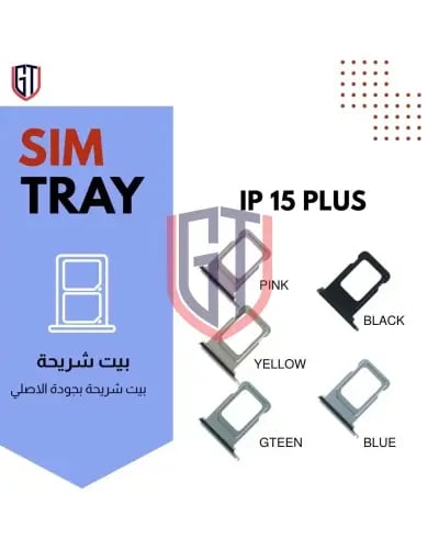 iPhone 15 Plus Pink Sim Tray - منفذ مدخل بيت الشري...