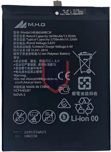 بطارية هواوي Nova 5T/3/4، P10 Plus، Honor 20s/Play...