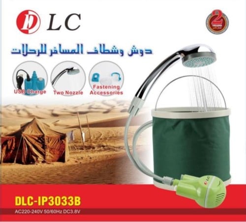 دش وشطاف الرحلات والمسافر DLC