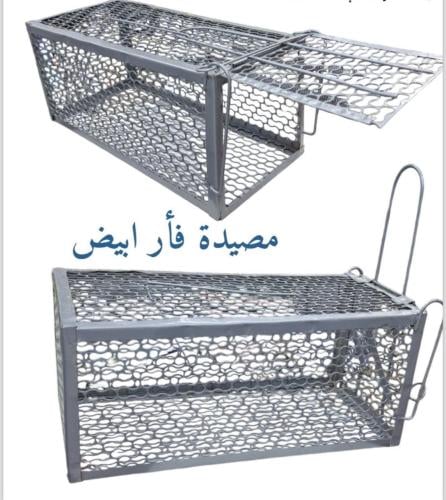 مصيده فار ابيض