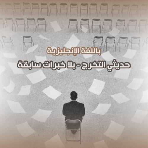 سيرة ذاتية إنجليزية