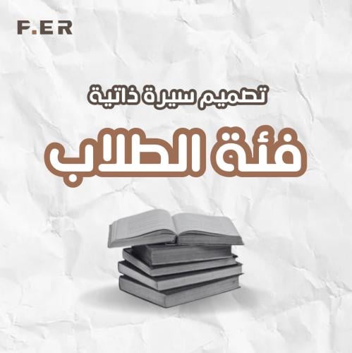 باحث عن عمل | عربي