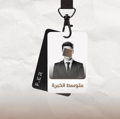 متوسط الخبرة | عربي