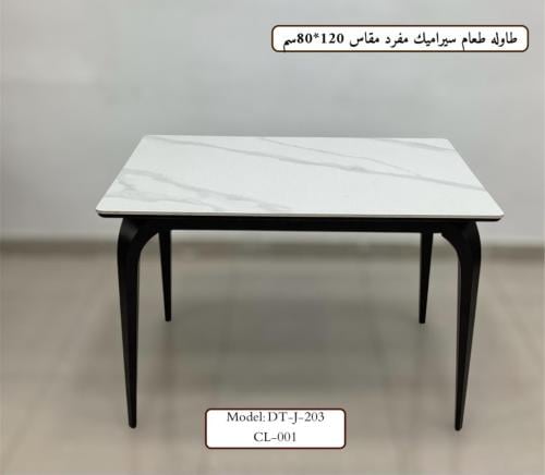 طاولة مفرد
