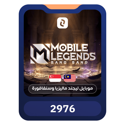2976 ماسة موبايل ليجيند - سنغافورة