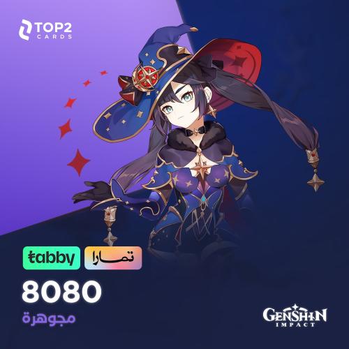 8080 كرستالة قنشن امباكت تقسيط