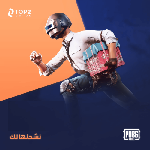 نشحن لك 12275 شدة