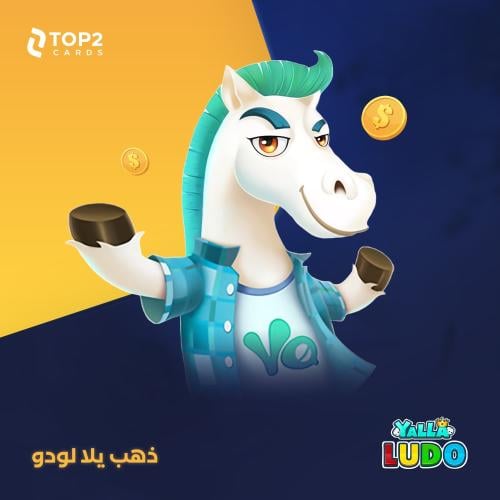 يلا لودو 13,640,460 ذهب