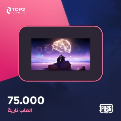 شعبية العاب نارية 75000