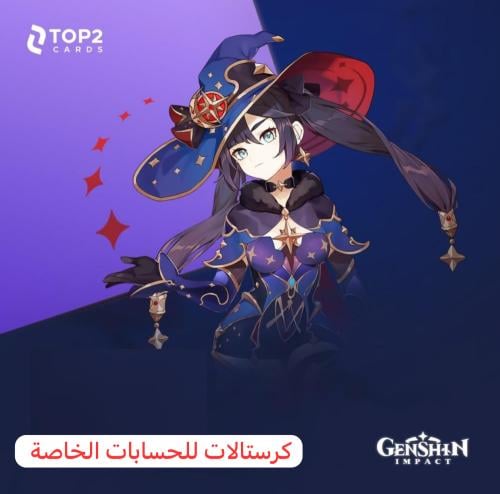 16160 كرستالة قنشن امباكت | حسابات خاصة