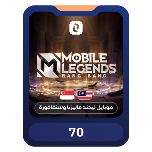 70 ماسة موبايل ليجيند - سنغافورة