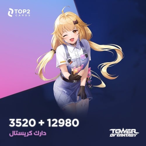 12980 + 3520 دارك كريستال
