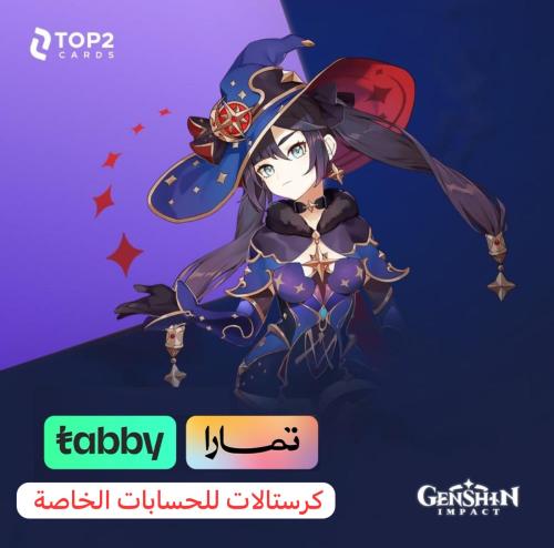 16160 كرستالة قنشن امباكت تقسيط | حسابات خاصة