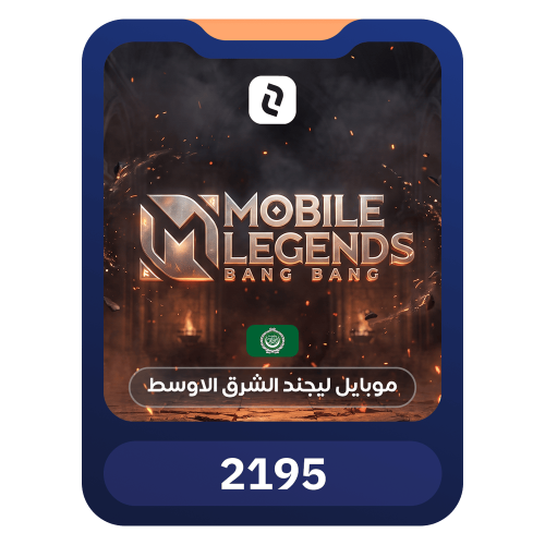 2195 ماسة موبايل ليجيند - الشرق الأوسط