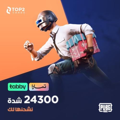 نشحن لك 24300 شدة تقسيط