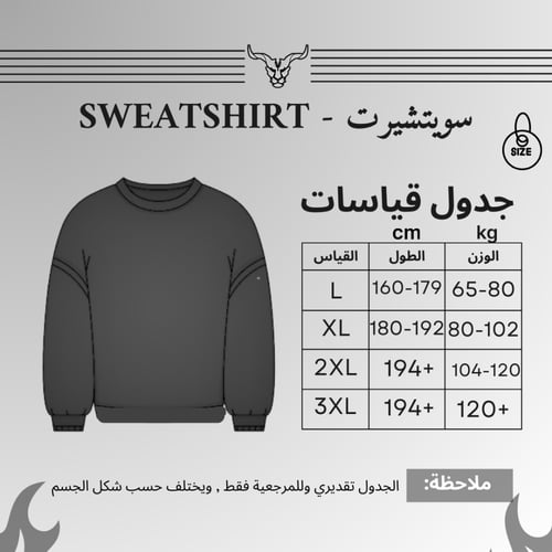 سويتشيرت (اسود)