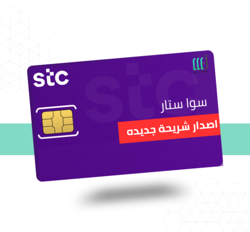شريحة سوا ستار اصدار جديده