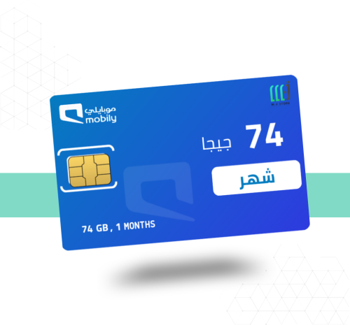 شريحة موبايلي 35 جيجا محلي + 35 جيجا سوشل شهر