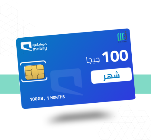 شريحة موبايلي 100 جيجا شهر