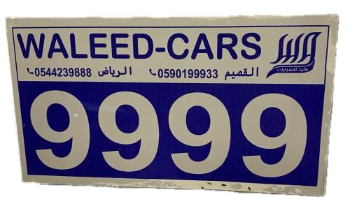 ستكر 9999