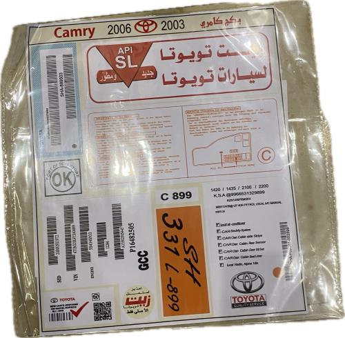 بكج كامري 2003-2006