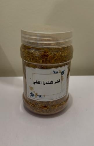 قشر لآفندرا الملكي