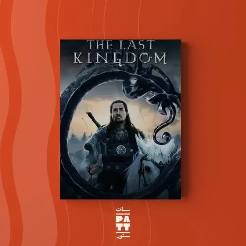 لوحة ذا لاست كينغدوم | The Last Kingdom