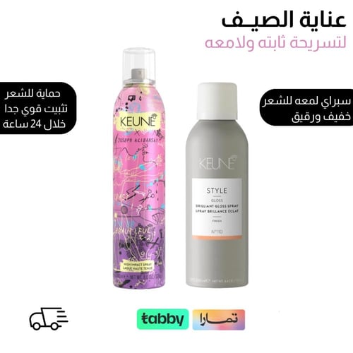 مجموعة التثبيت واللمعه لتسريحة الشعر من كيون