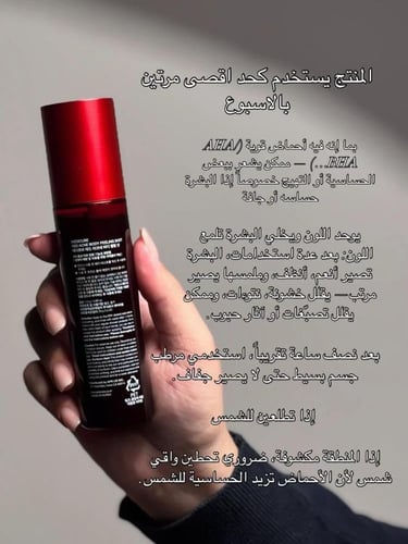 مجموعة العناية والتنعيم علاج فوري