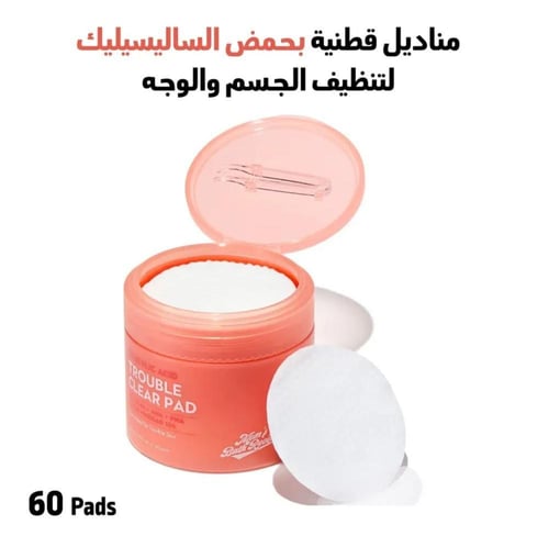 مومز باث مناديل أحماض الفواكه لتنظيف الوجه