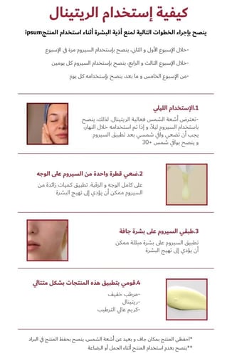 كريم سيول 1988 المجدد من كي سيكريت بالريتينال اللي...