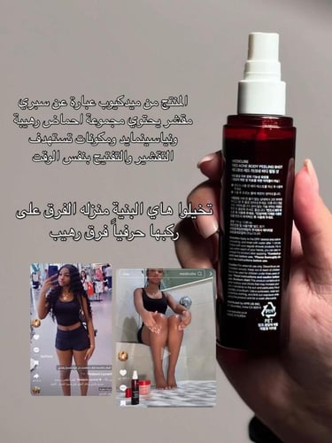 مجموعة تنقية وتقشير الجسم وعلاج حب الشباب