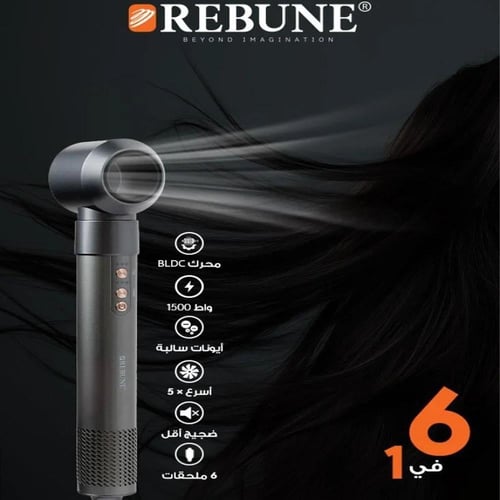 ريبون مصفف شعر بلدك 6 في 1 موديل RE-2222