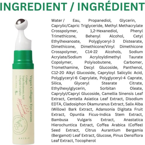 اكسيس واي سيروم العين بالكولاجين النباتي 10 مل