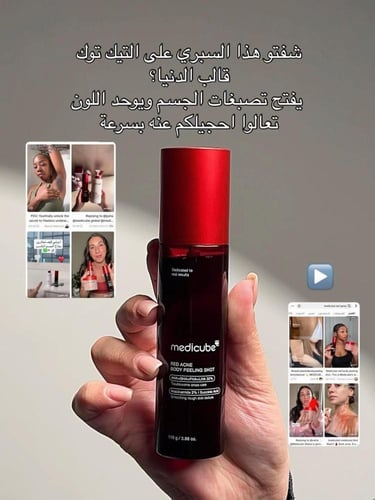 مجموعة العناية والتنعيم علاج فوري