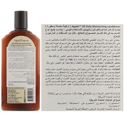 بلسم زيت الأرغان المنعم للترطيب اليومي من أغادير -...