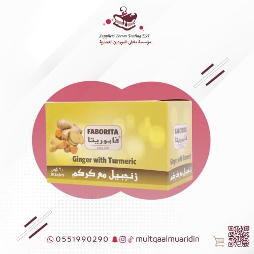 زنجبيل مع كركم فابوريتا