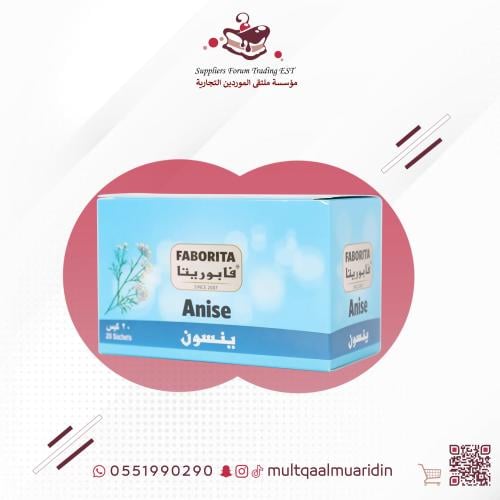 ينسون فابوريتا