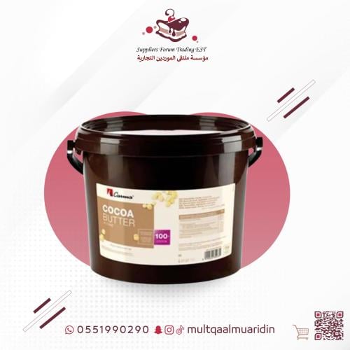حبوب زبدة كاكاو من كارما الفرنسية