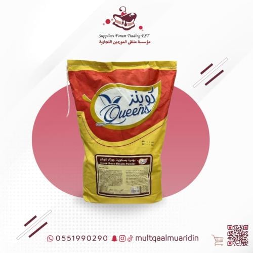 بودرة بسكوت الجوزاء كوينز