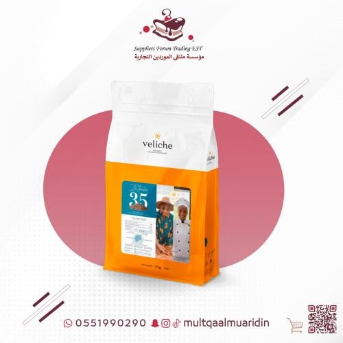 حبيبات فيليش البلجيكية بالحليب 35%