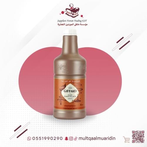 صوص الشوكولاتة -جيفارد -2لتر