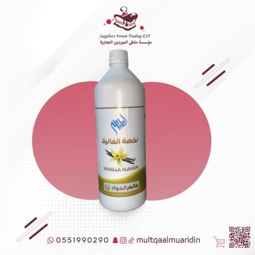 نكهة الفانيلا من عالم المواد 1لتر