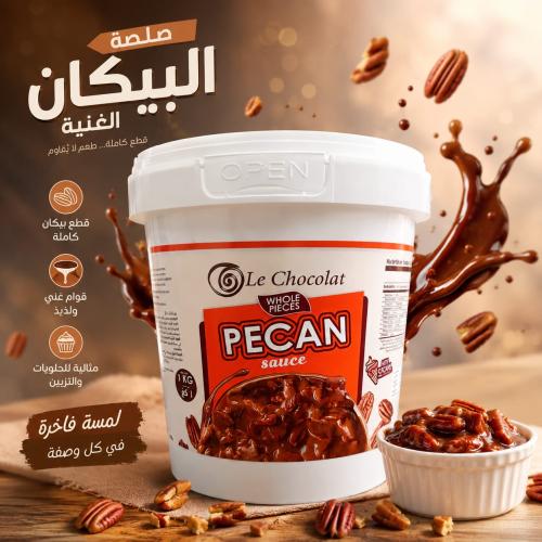 صوص بيكان لي شوكلت 1 كجم
